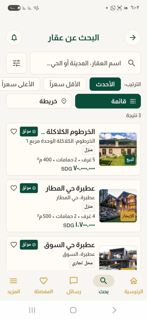 البحث