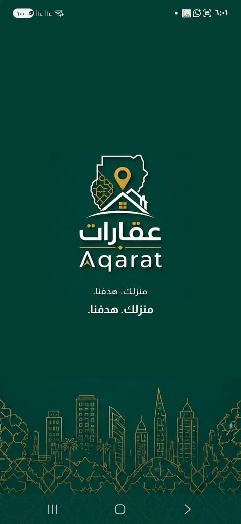 الترحيب